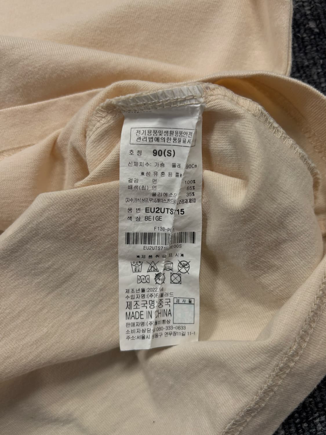 에비수 빅로고 반팔 상품이미지8