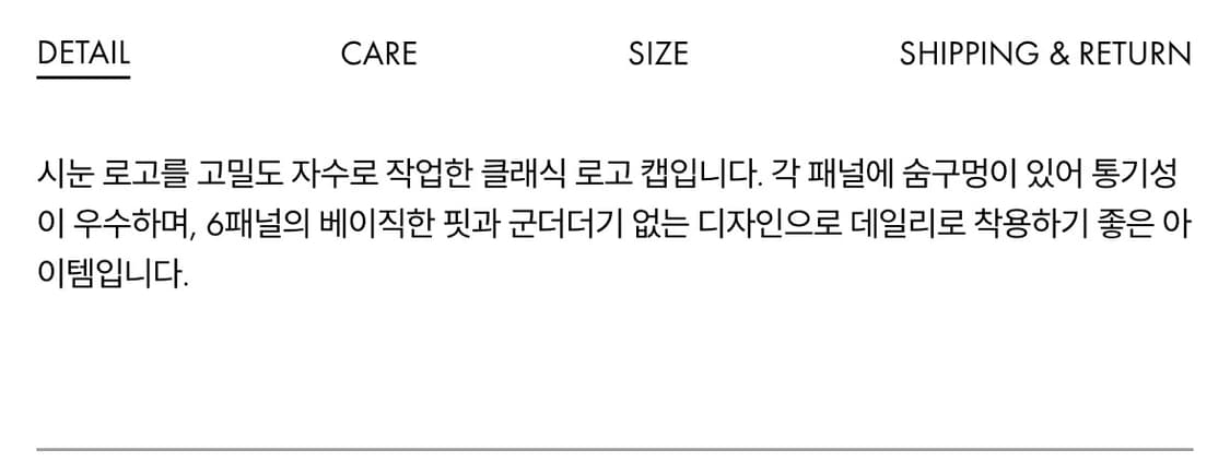 시눈) Classic Logo Cap PK F 상품이미지4
