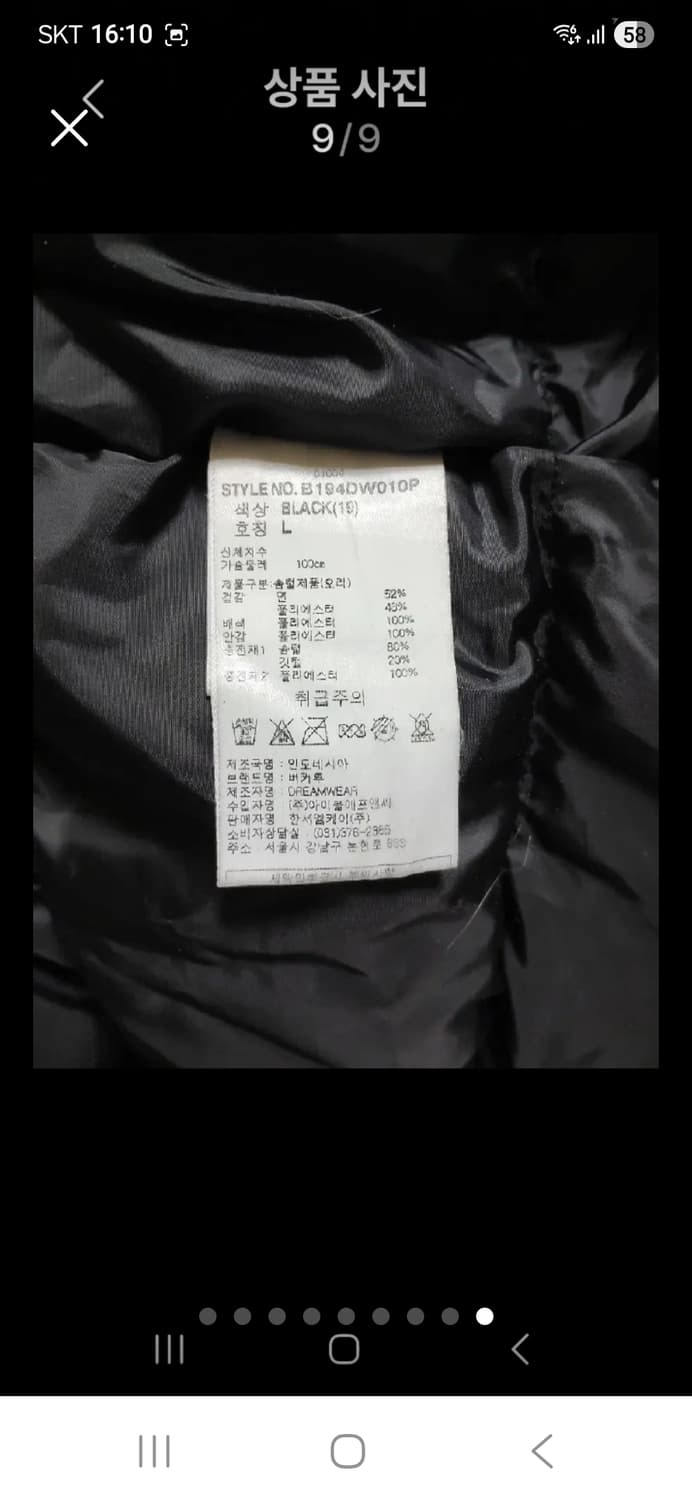 버커루 덕다운 롱패딩100~ 상품이미지9