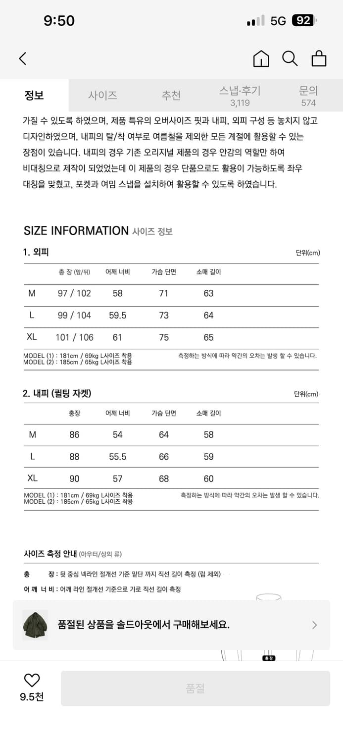 판매)프리즘웍스 M65 피쉬테일 파카 올리브 L사이즈 상품이미지2