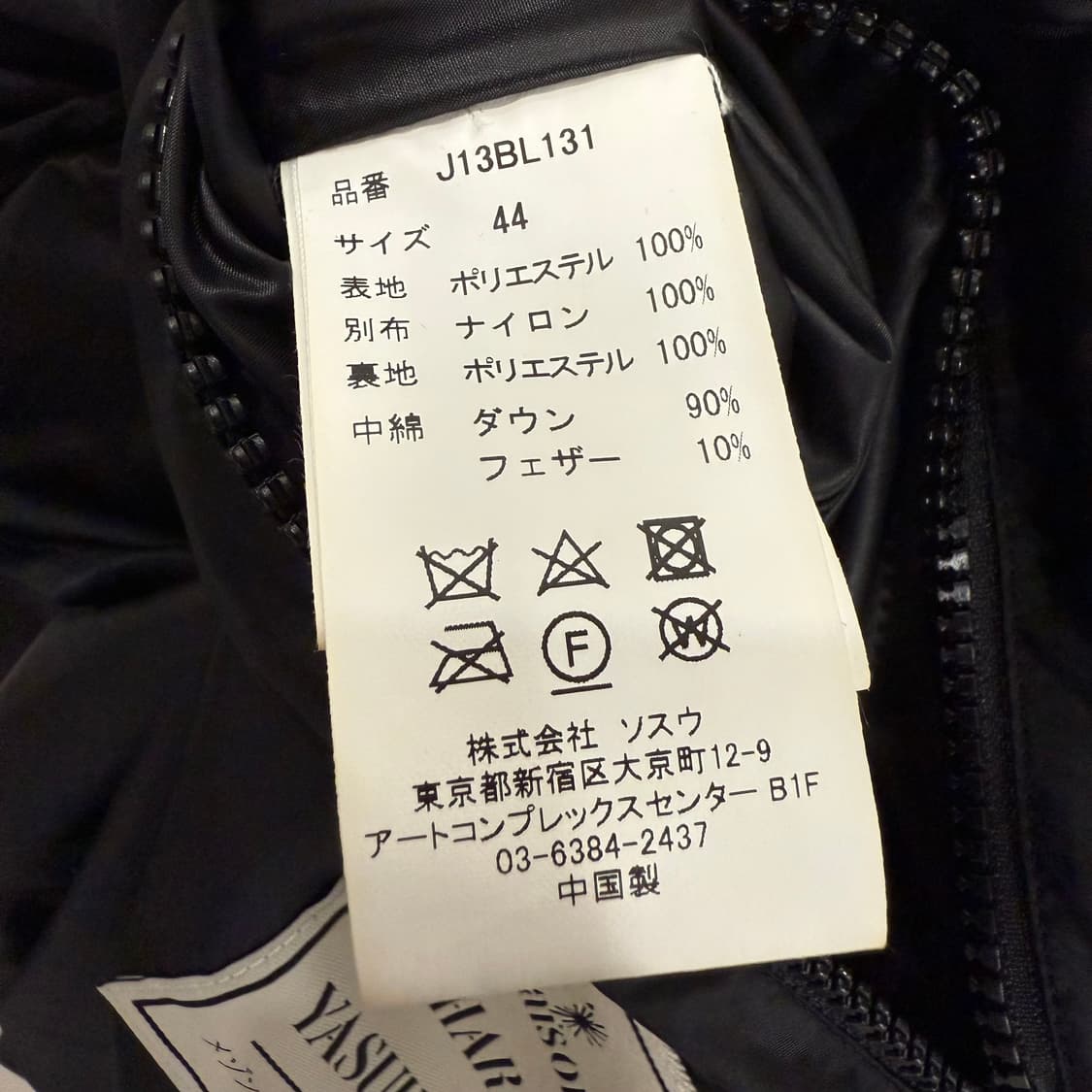 미하라 야스히로 눕시 다운 패딩 44 사이즈 [새상품] 상품이미지8