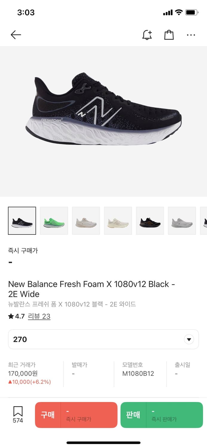 뉴발란스 프레쉬폼 1080 블랙 v12 런닝화 260 -270팝니다 상품이미지6