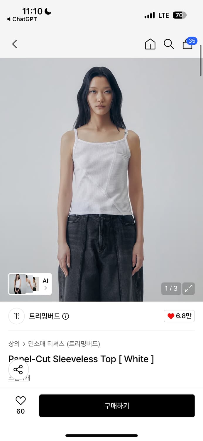 트리밍버드 슬리브리스 화이트  상품이미지3