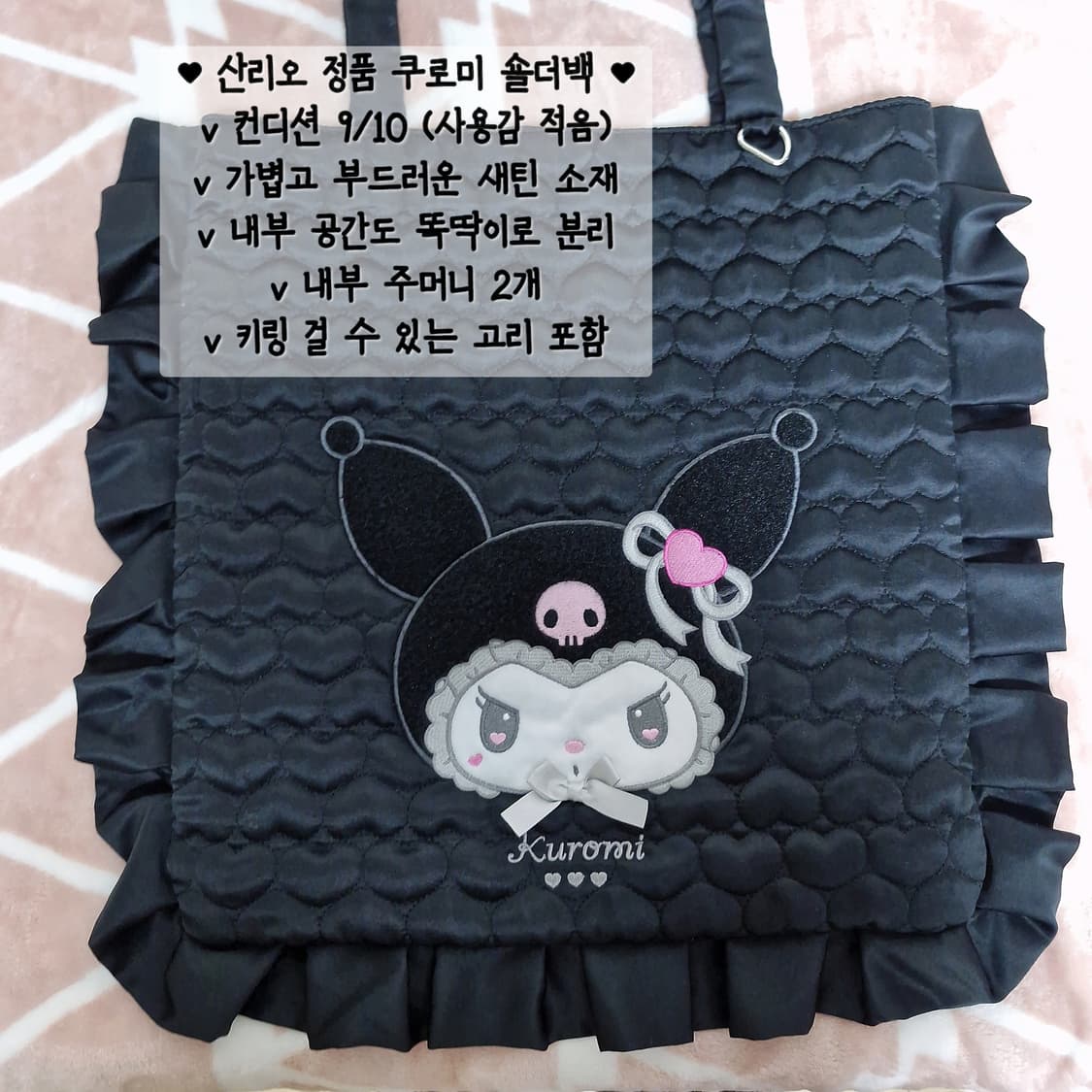 일본 산리오 정품 쿠로미 숄더백 20주년 기념 발매 상품이미지1