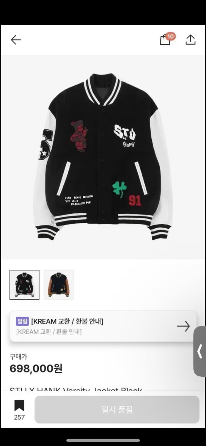 Stu 행크 바시티 판매합니다 상품이미지1