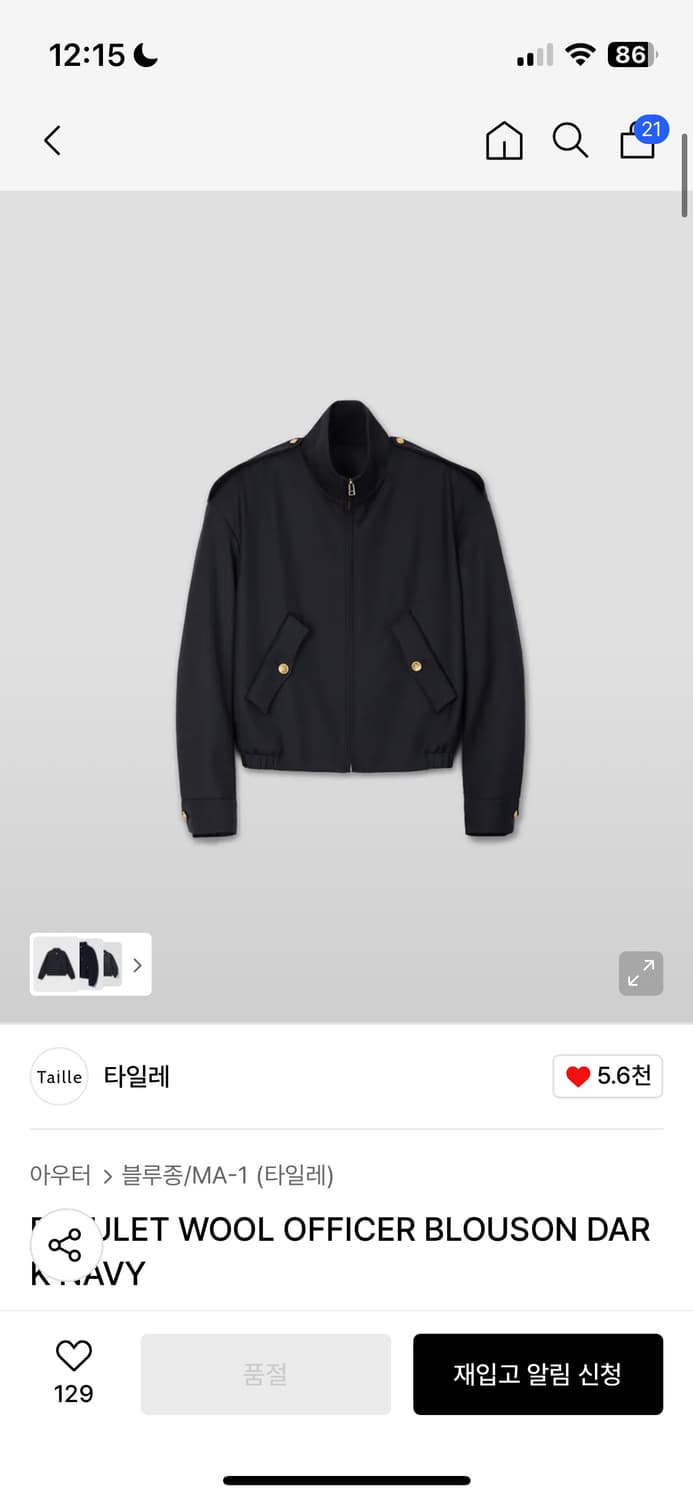 [1] 타일레 24ss 블루종  자켓 DARK NAVY 새상품 상품이미지1