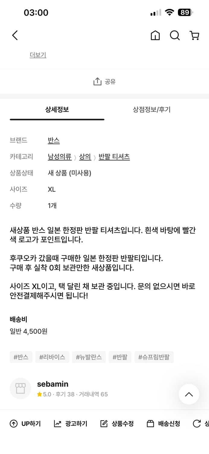 반스 일본 반팔티 상품이미지3