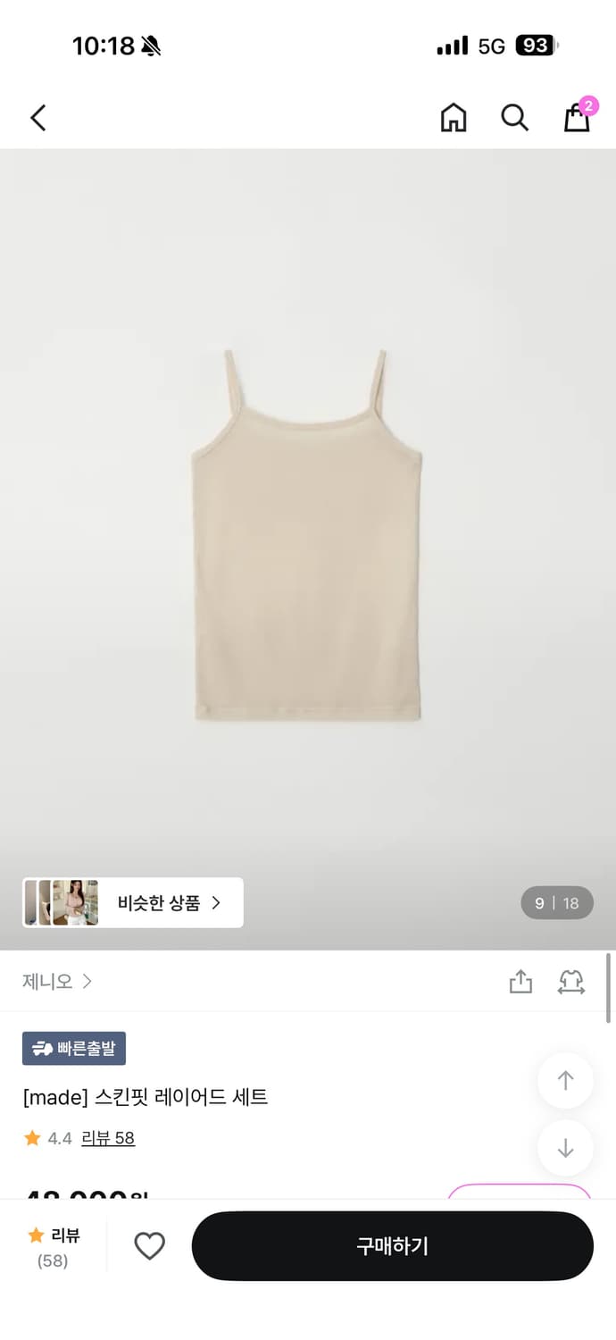 제니오 스킨핏 레이어드 세트 베이지 상품이미지4