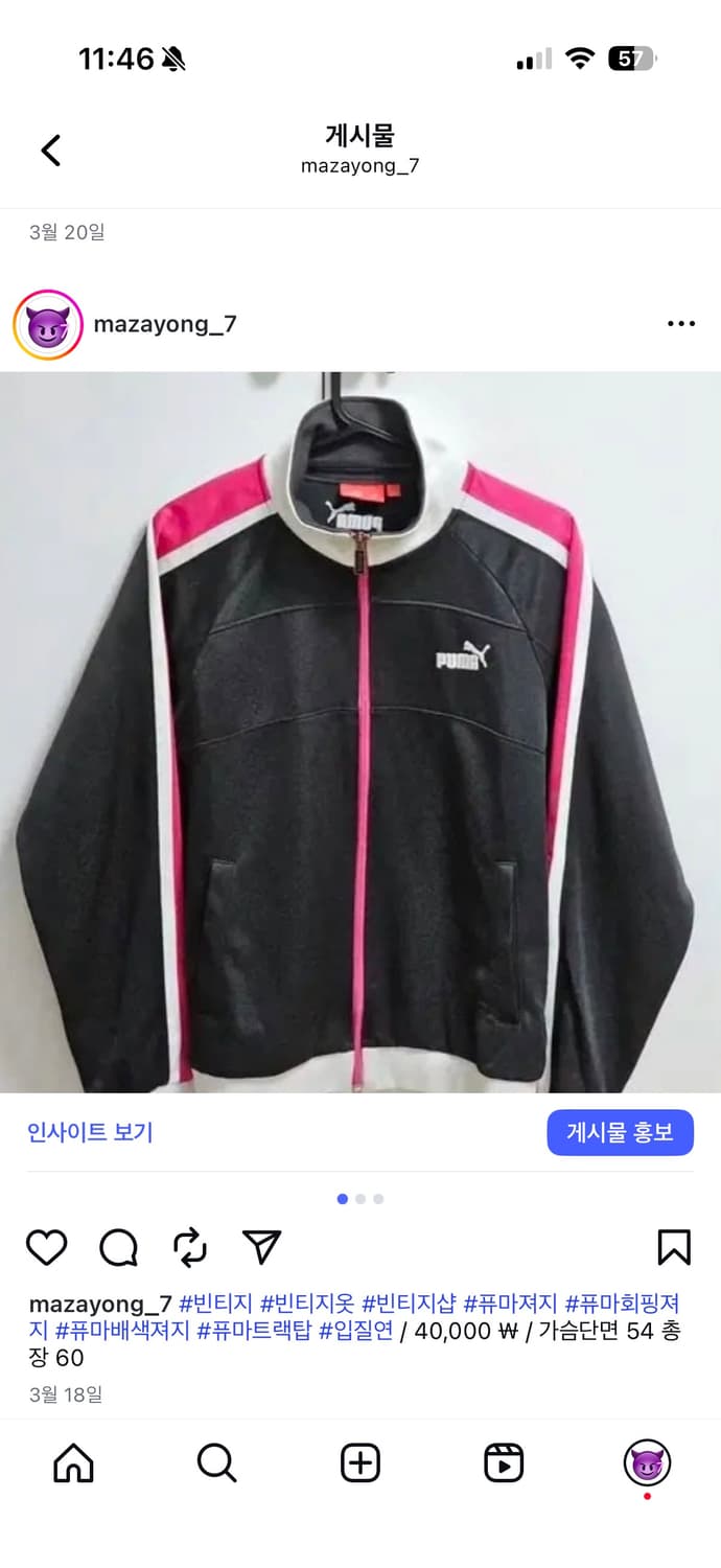 퓨마 회핑 져지 상품이미지1