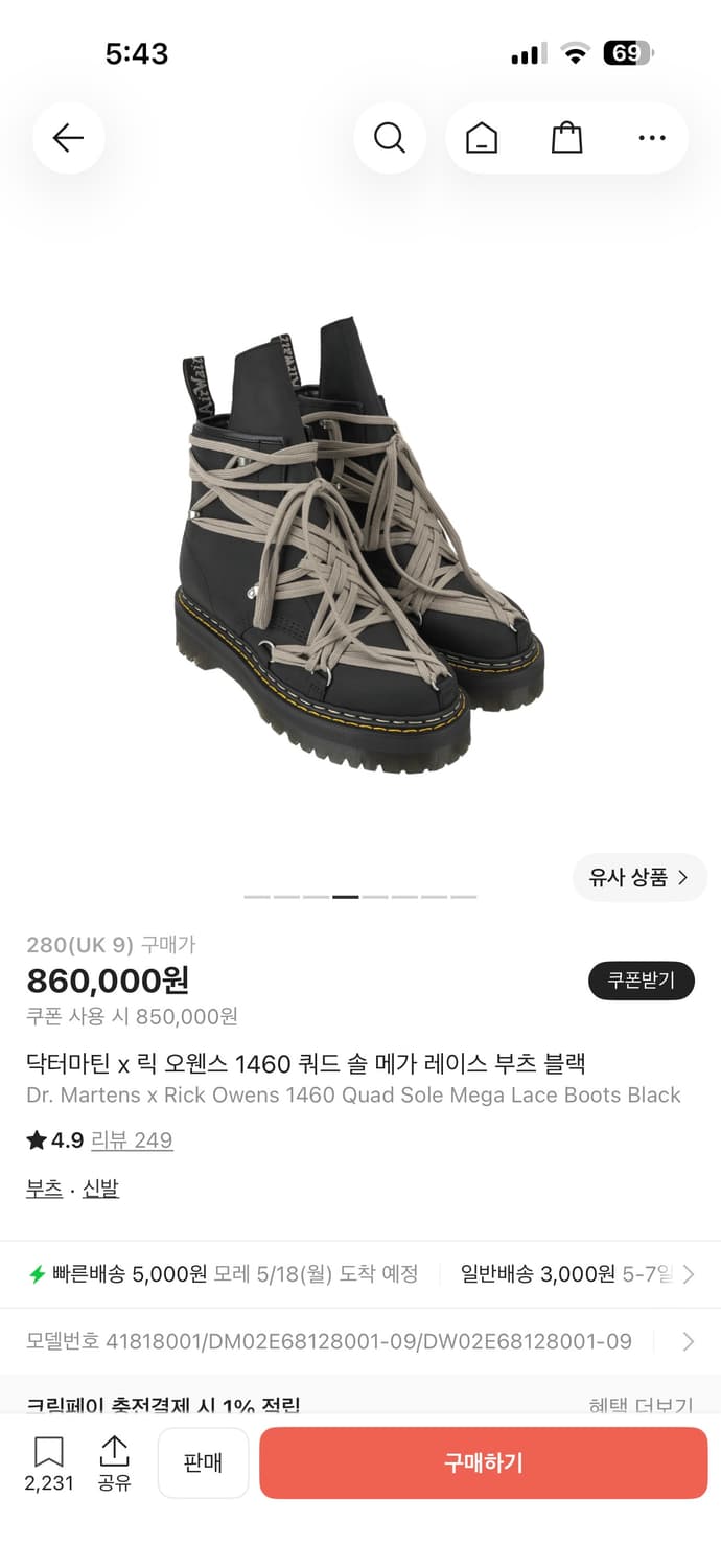 릭오웬스 X 닥터마틴 1460 쿼드 솔 메가 레이스 상품이미지1