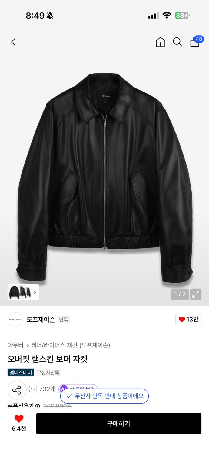 도프제이슨 램스킨 보머 레더 자켓 XL 상품이미지1