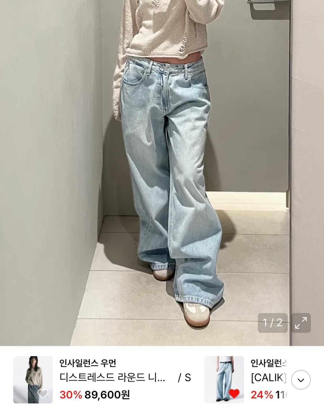 인사일런스 우먼 로우 웨이스트 와이드 진 라이트 블루 상품이미지1