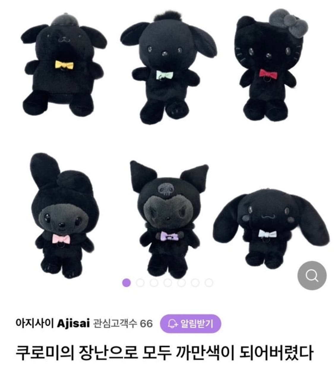 쿠로미의 장난으로 까만색이 되어버렸다 마이멜로디 새상품 (블랙산리오) 상품이미지2