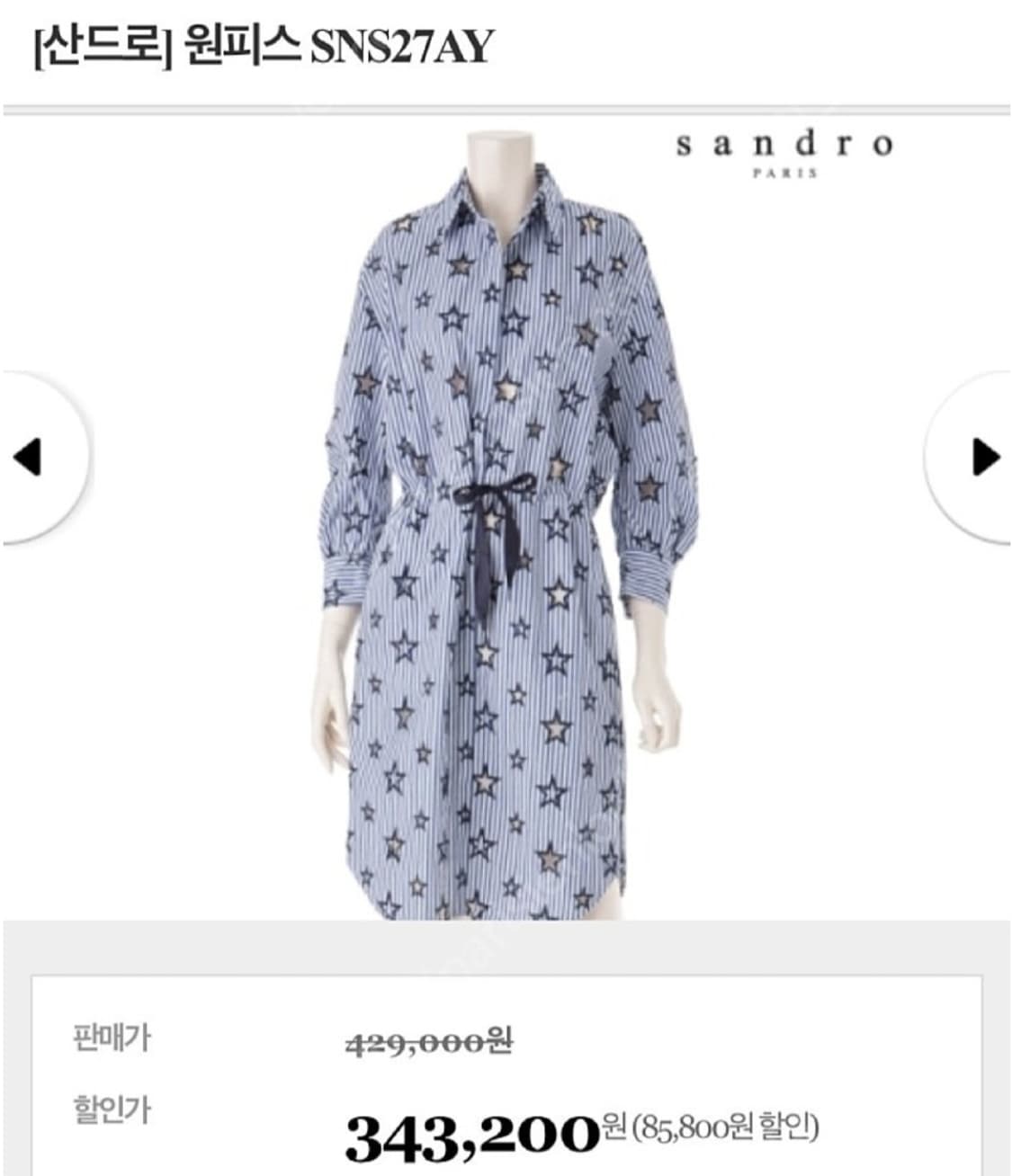 산드로별무늬셔츠형 원핏 66 상품이미지1