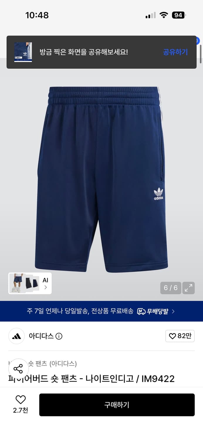 아디다스 파이어버드 팬츠 상품이미지1