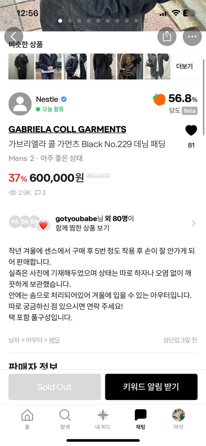 가브리엘라 콜 가먼츠 black No.229 데님 패딩 상품이미지6