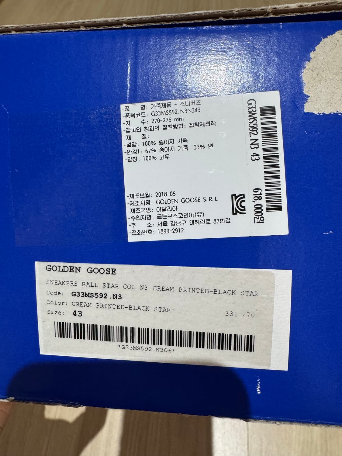 골든구스 볼스타 새상품 43사이즈 상품이미지4