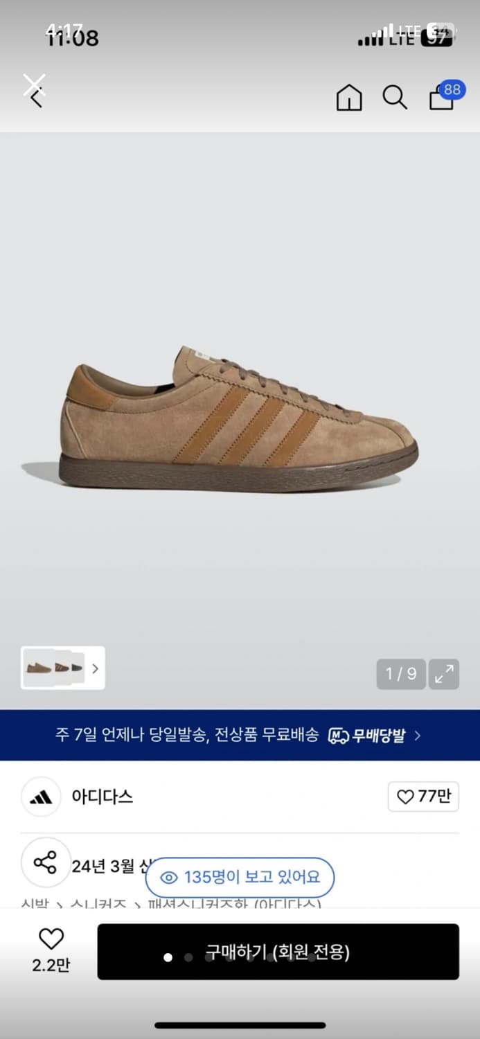 아디다스 토바코 브라운 상품이미지2