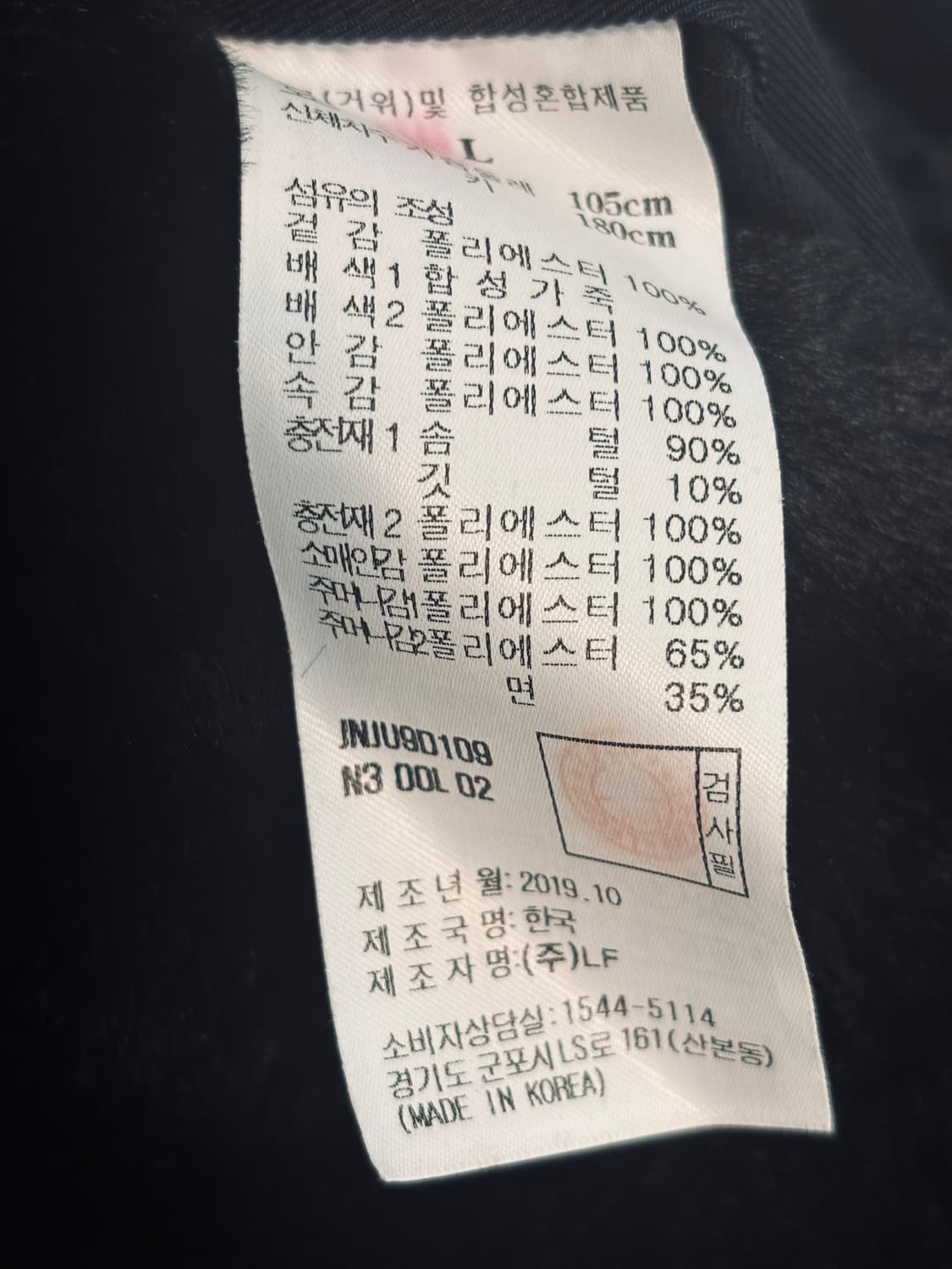 질스튜어트 뉴욕 숏패딩 상품이미지5