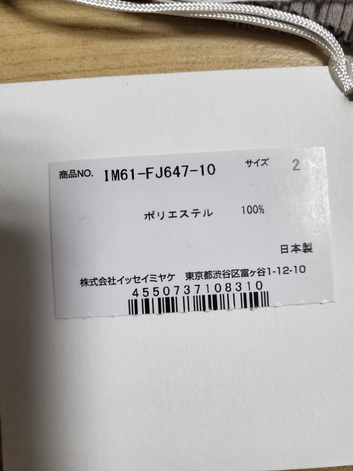 이세이미야케 해칭 탑 그레이지(새제품) 상품이미지5