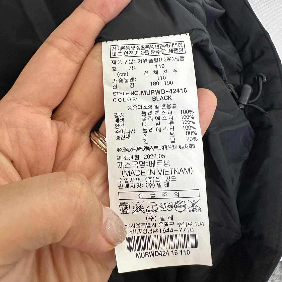 밀레 남자 경량 패딩자켓 검정 거위털 빅사이즈 110 상품이미지6