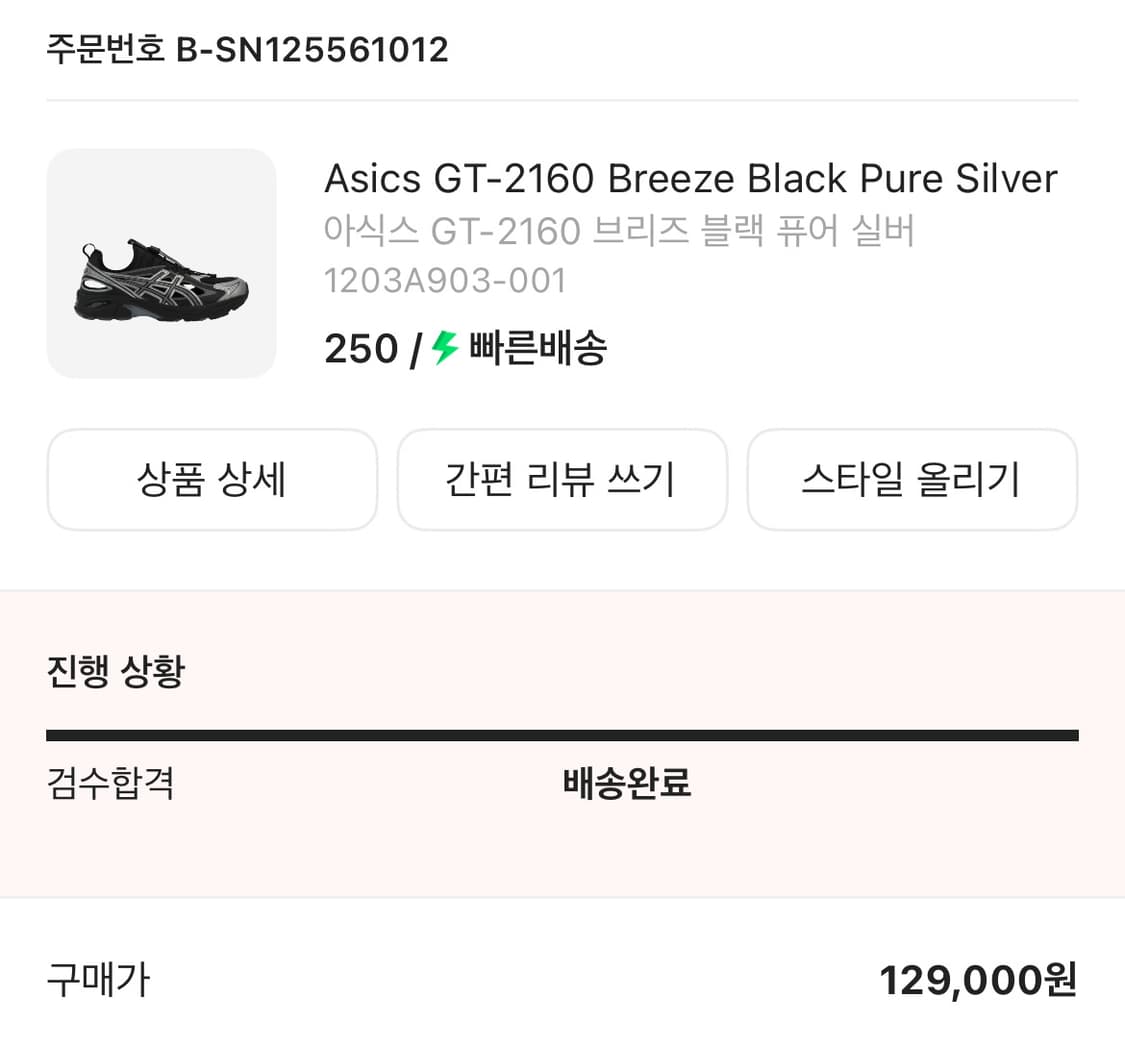 Asics GT-2160 Breeze Black Pure Silver 상품이미지3