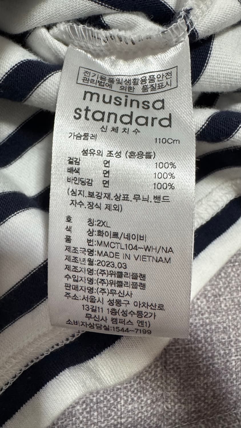 무신사스탠다드 스트라이프 긴팔 티셔츠 - 2XL 상품이미지7