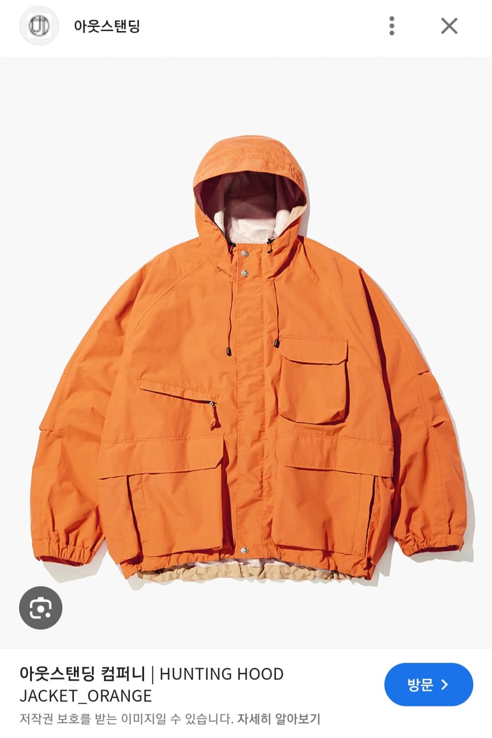 아웃스탠딩 Outstanding 워터프루프 윈드스토퍼 헌팅자켓 110 상품이미지9