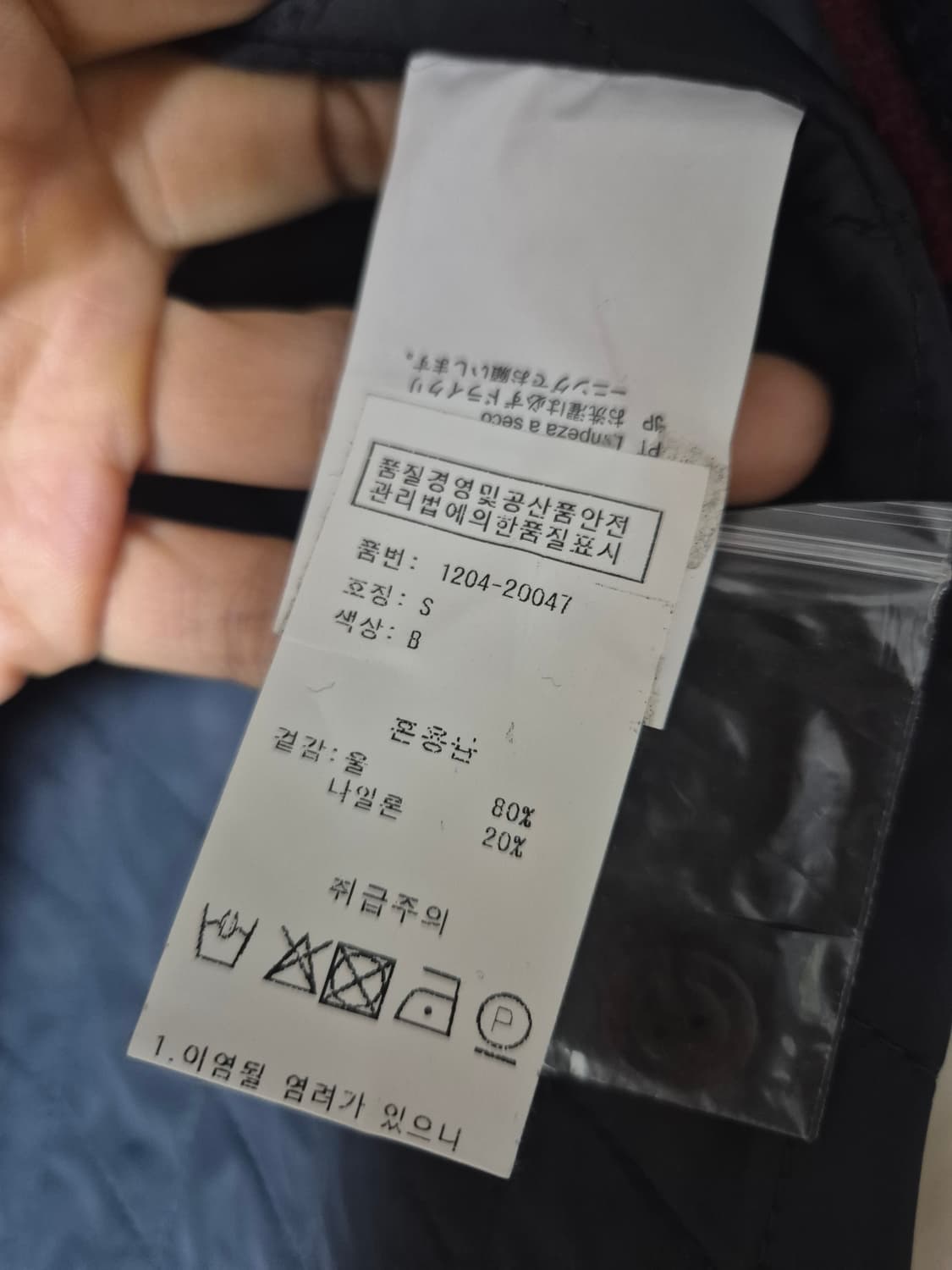 스카치앤소다 울자켓 누빔자켓 누빔 집업셔츠 S (95) 상품이미지10