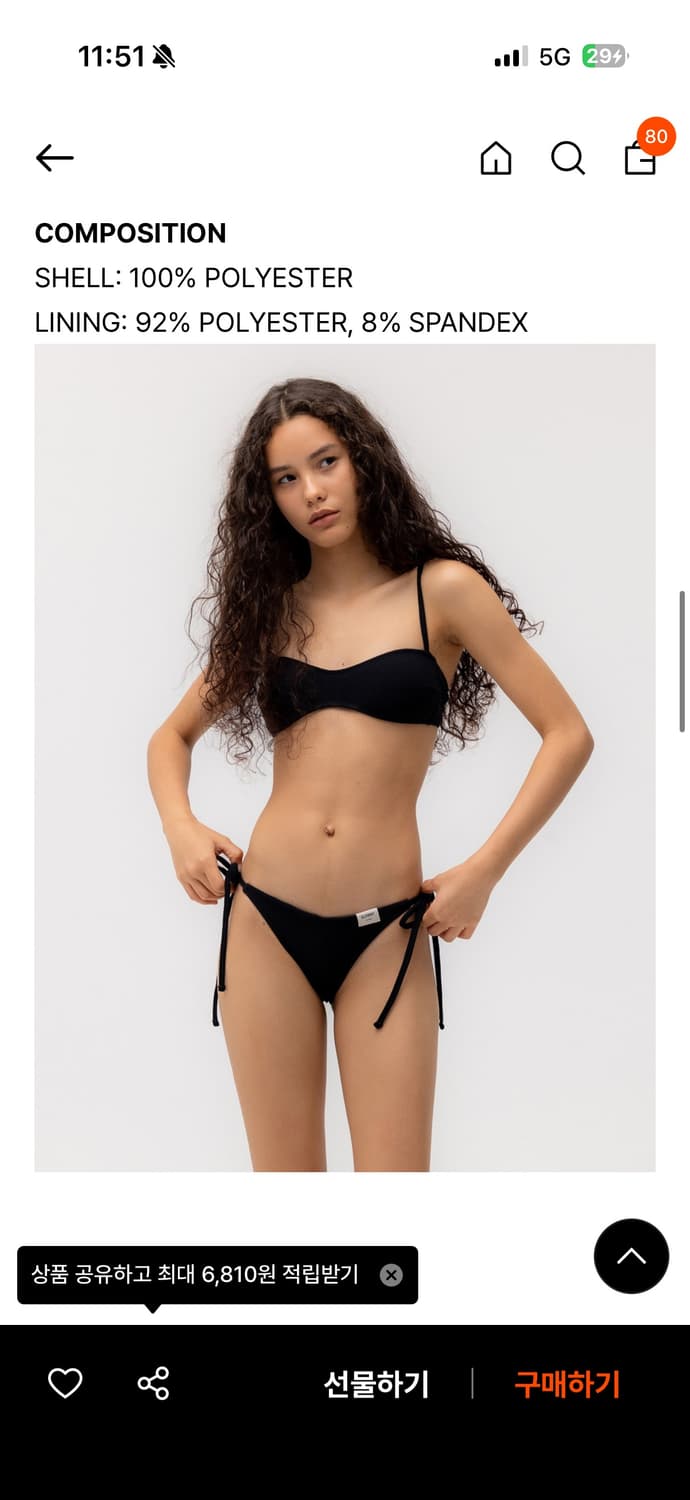 글로니 g waffle bikini set m사이즈 상품이미지1
