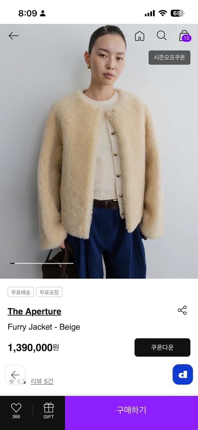 디애퍼처 Furry Jacket - Beige 상품이미지1