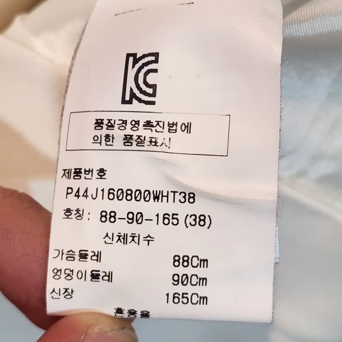 아크리스 푼토 화이트 집업 자켓 상품이미지3