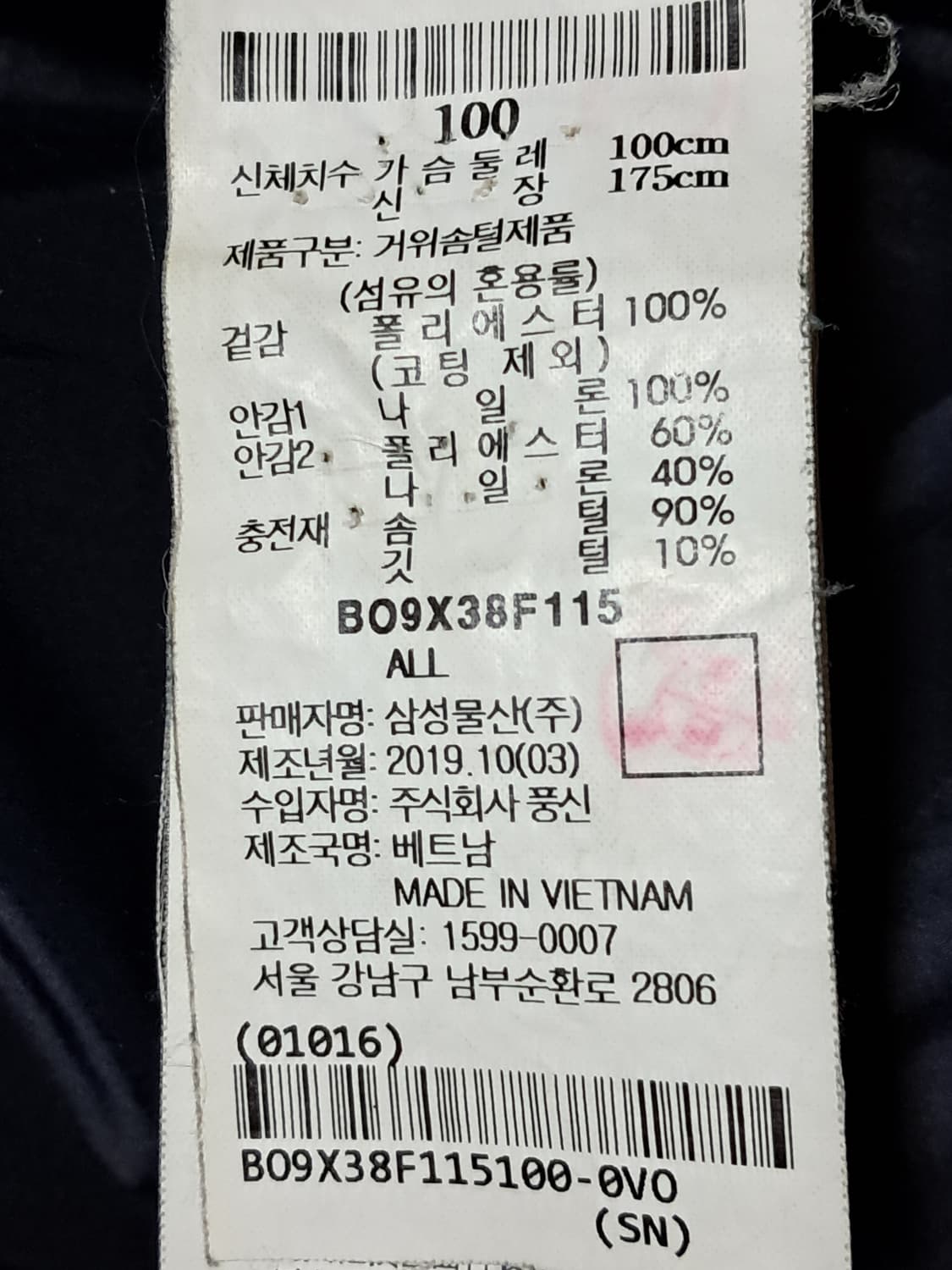 빈폴 롱패딩 남성100  상품이미지10