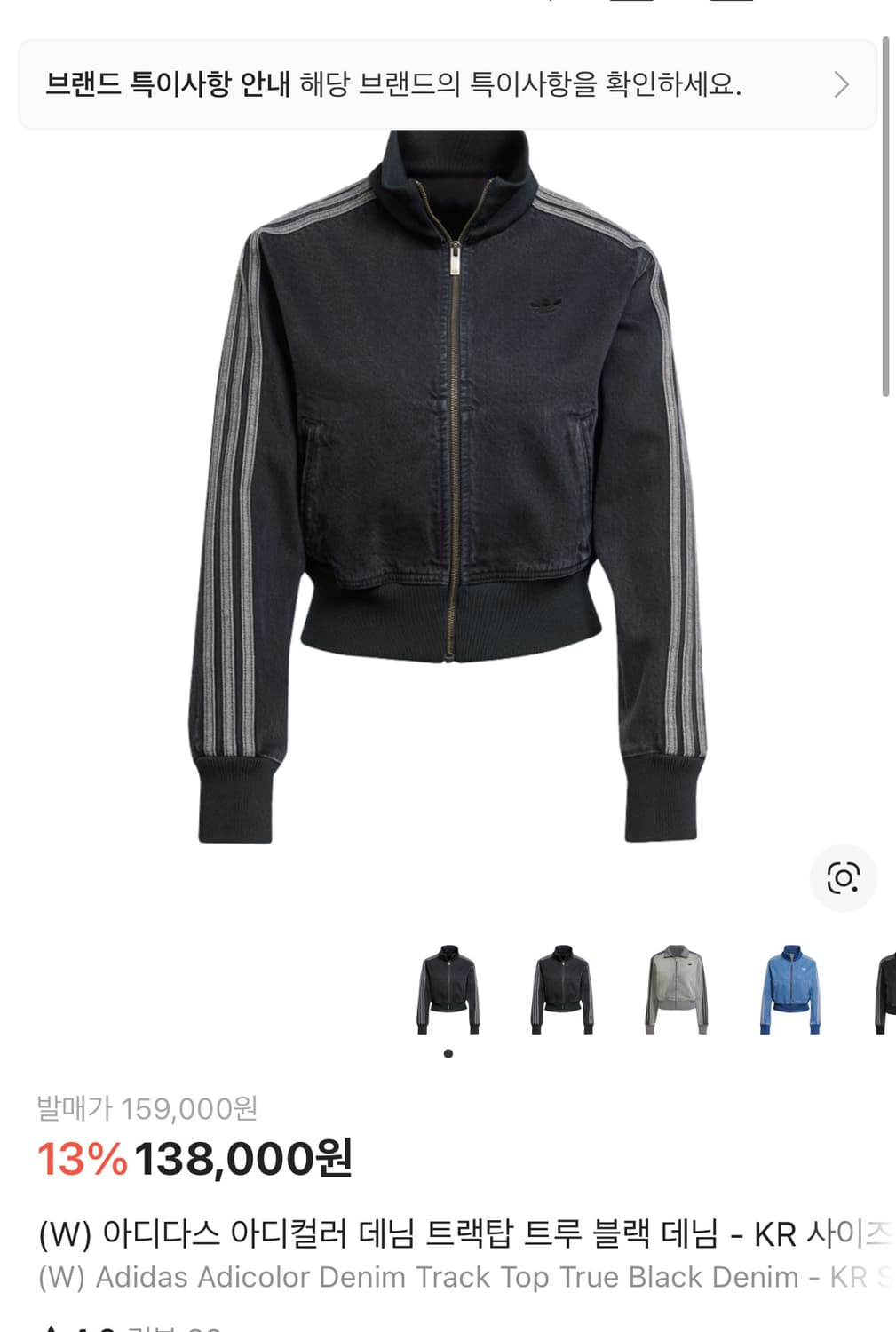 아디다스 데님 트랙탑 상품이미지1