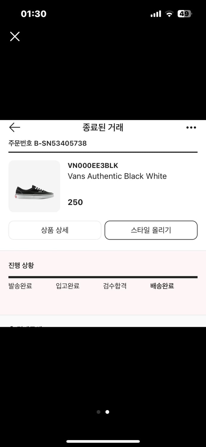 반스어센틱 새상품250 상품이미지2