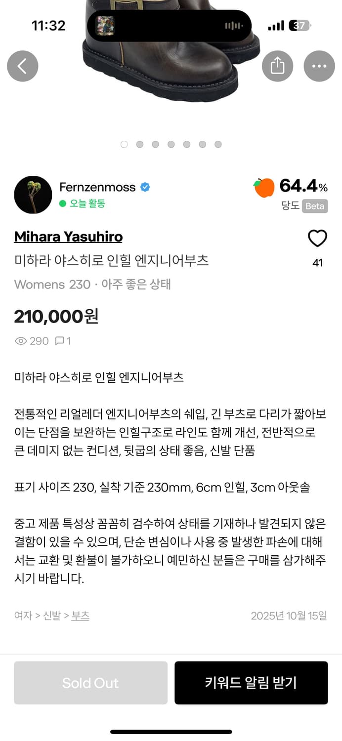 미하라 야스히로 인힐 엔지니어부츠 상품이미지8