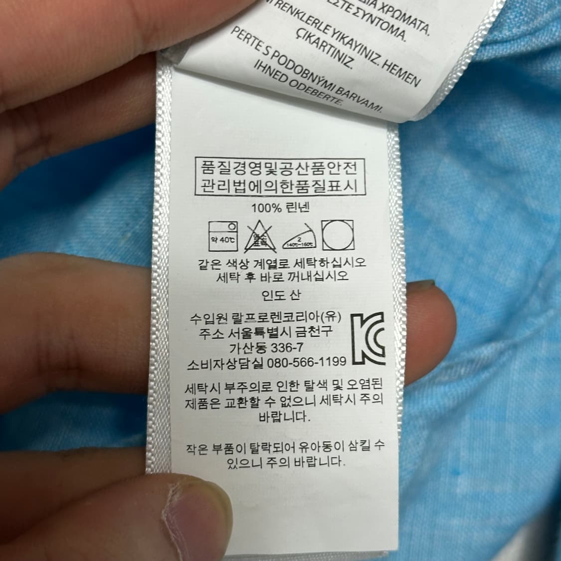 M 폴로랄프로렌 스카이블루 린넨 셔츠 상품이미지6