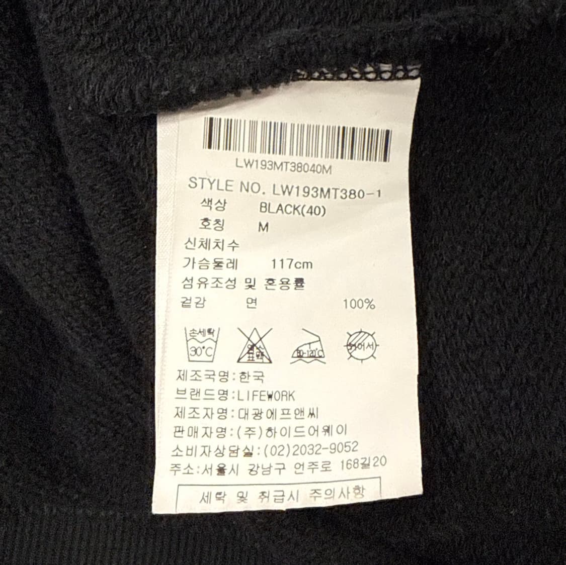 [정품/M] 라이프워크 히데어웨이 프렌치불독 맨투맨 블랙 b8 상품이미지6