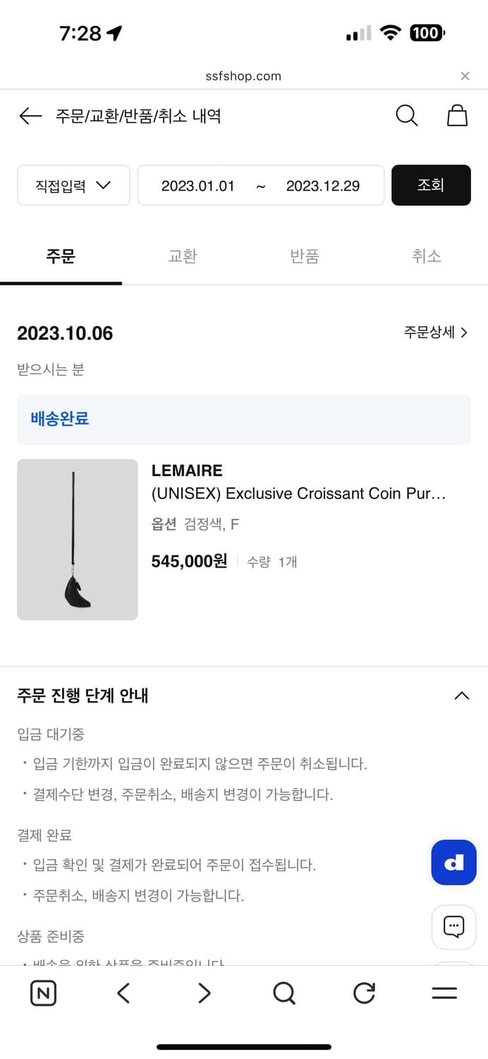 르메르 크로와상 코인펄스 블랙 상품이미지3