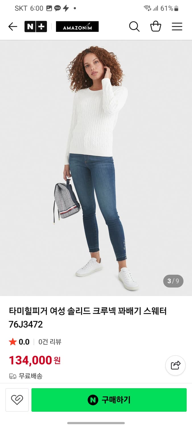 타미힐피거 케이블 코튼니트 상품이미지10