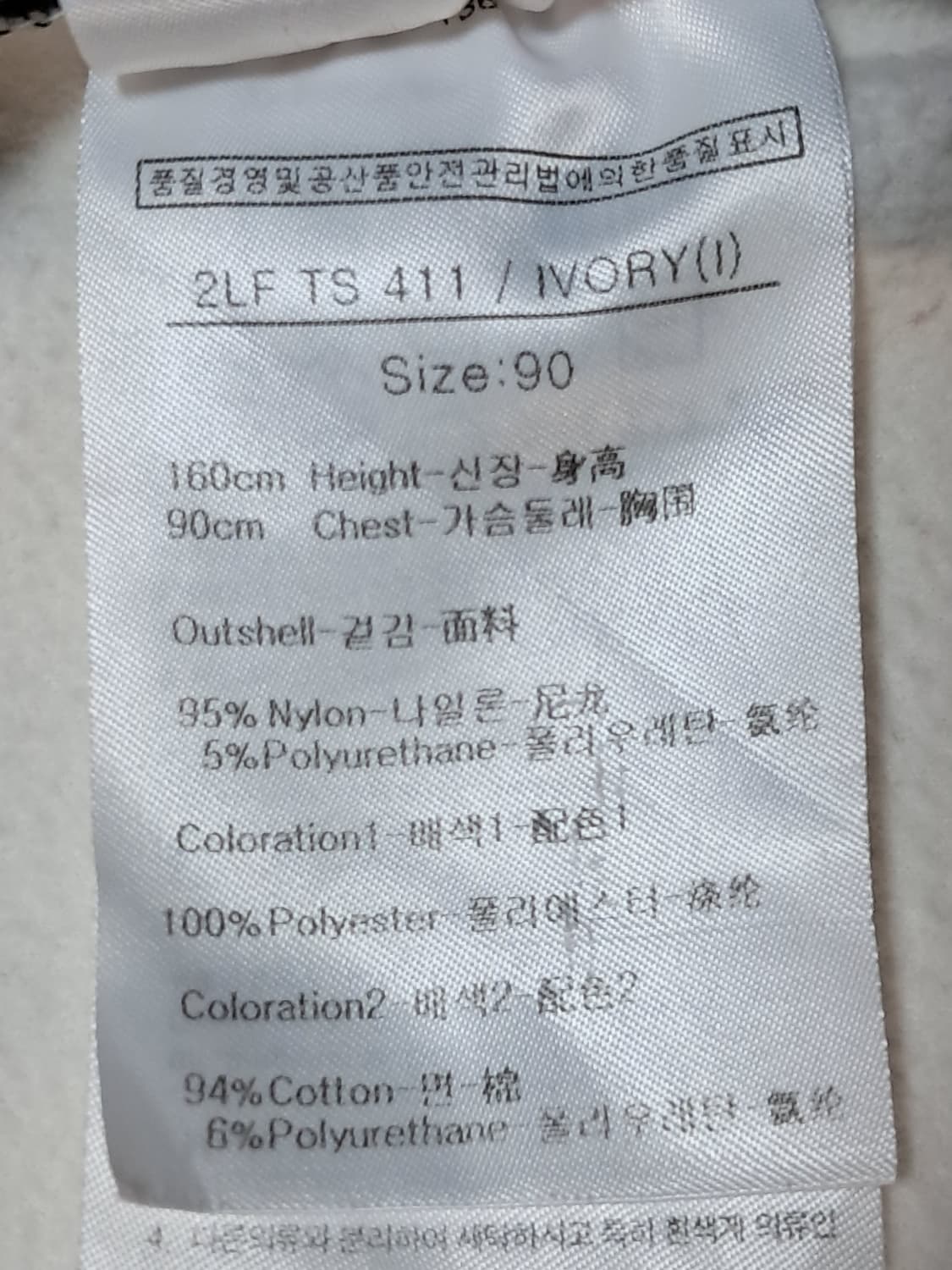 루이까스텔 골프 여성 긴팔티 90 상품이미지9