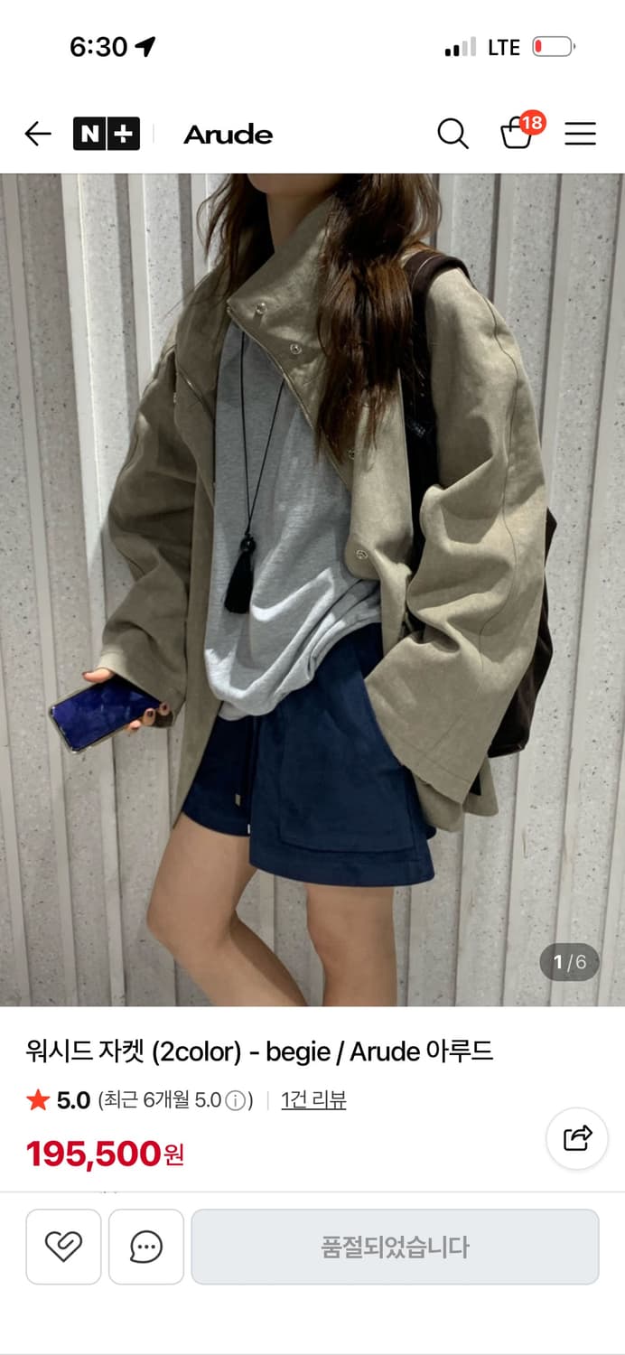 Arude 하이넥 자켓 상품이미지3