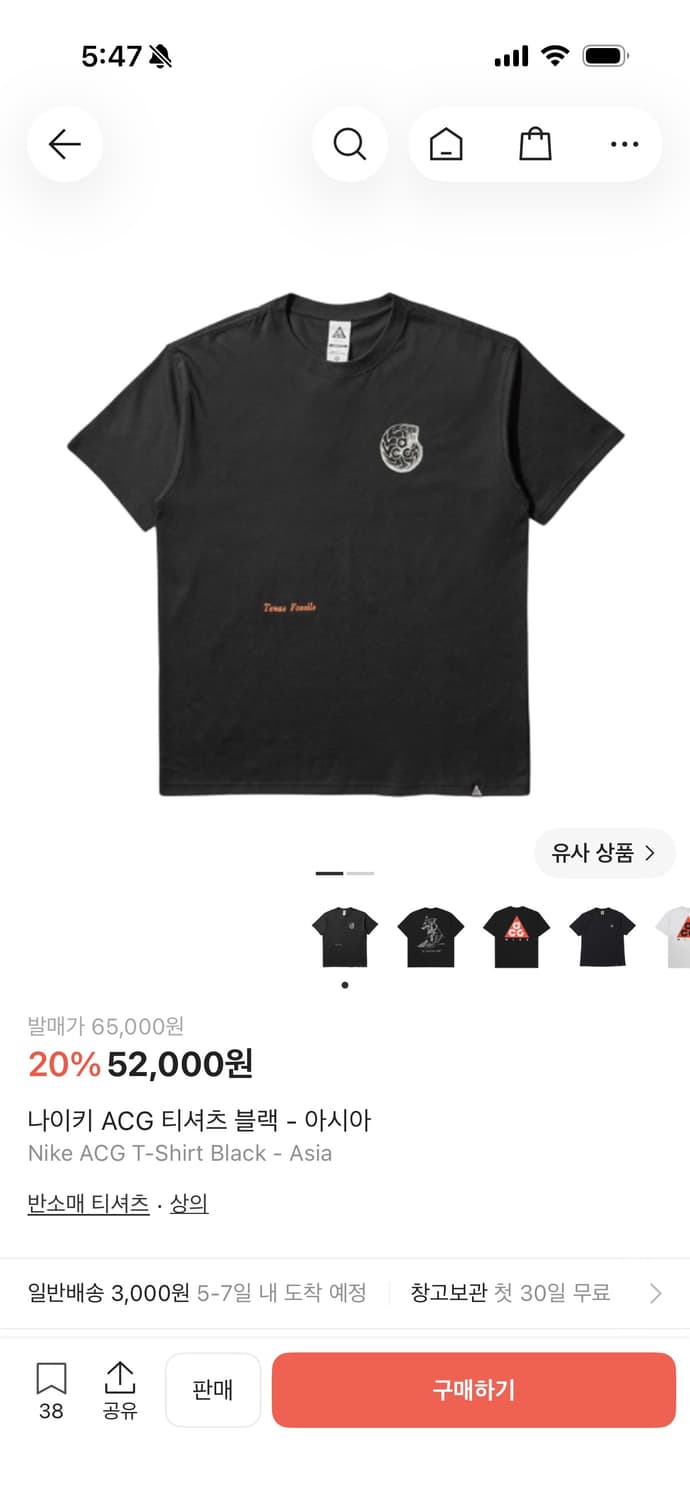 (XL/ASIA) ACG 반팔 아시아핏 / acg 티셔츠 상품이미지3