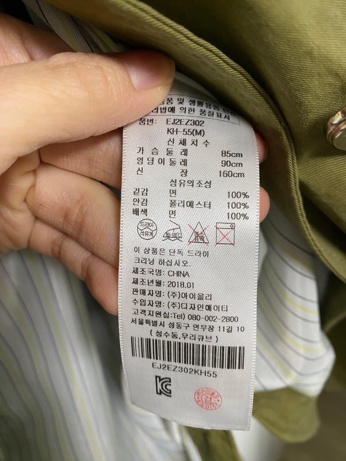 에고이스트 야상 점퍼 y2k 상품이미지7