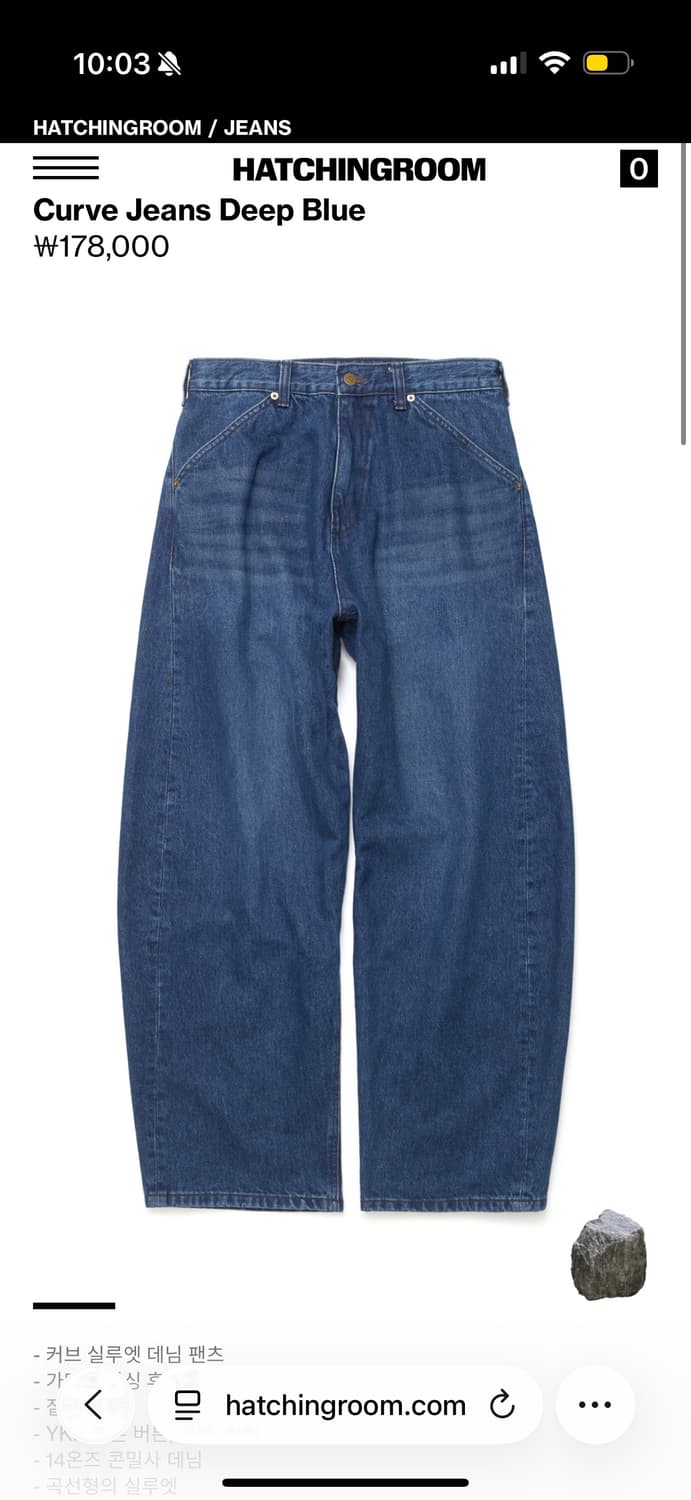 해칭룸 커브드 진 딥블루 사이즈3 상품이미지2