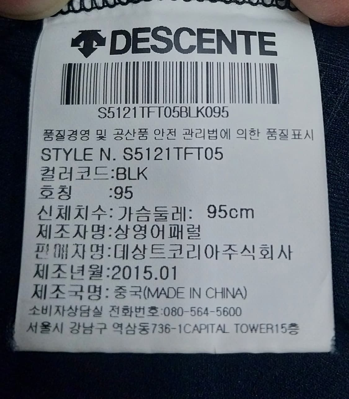 데상트 져지 상품이미지4