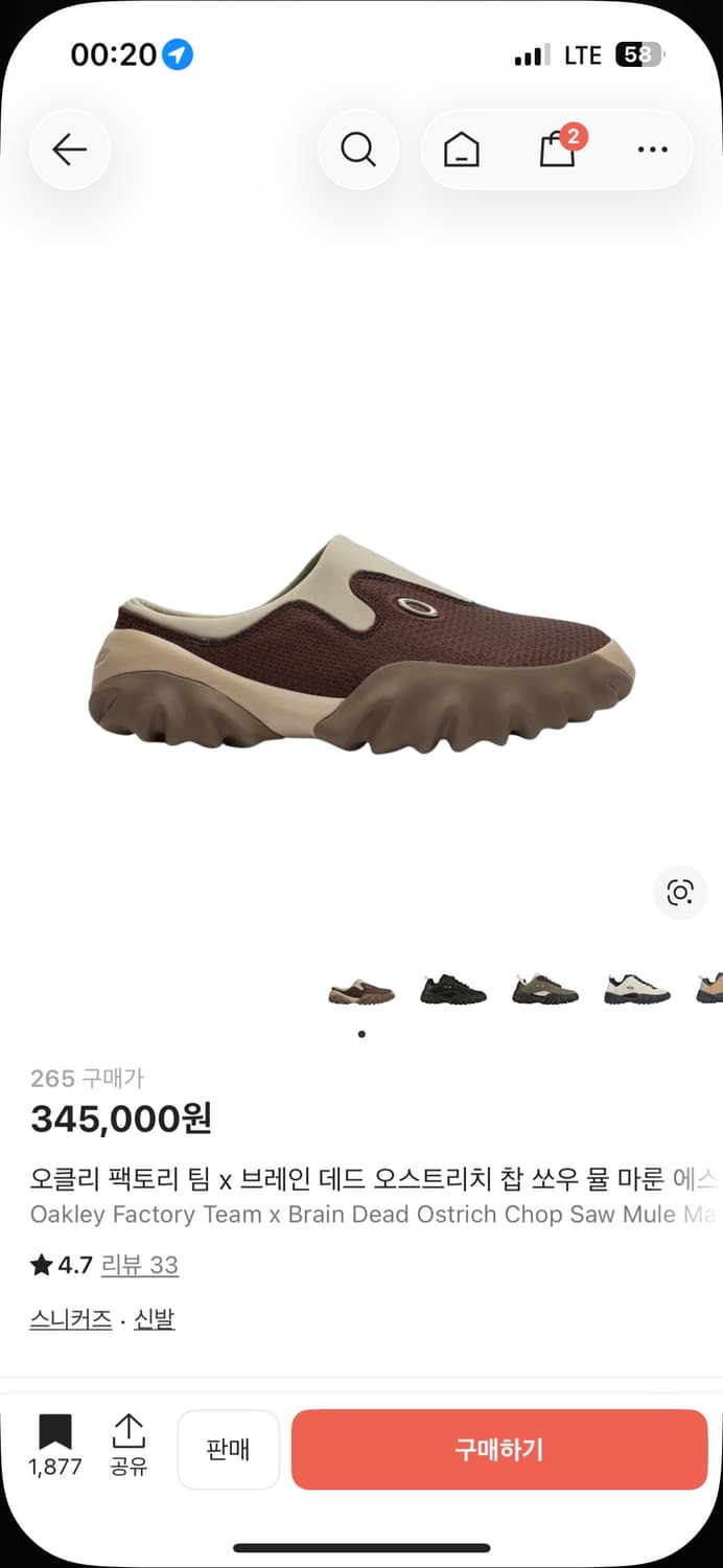 오클리 찹쏘우 뮬 브레인데드 에스프레소 상품이미지1