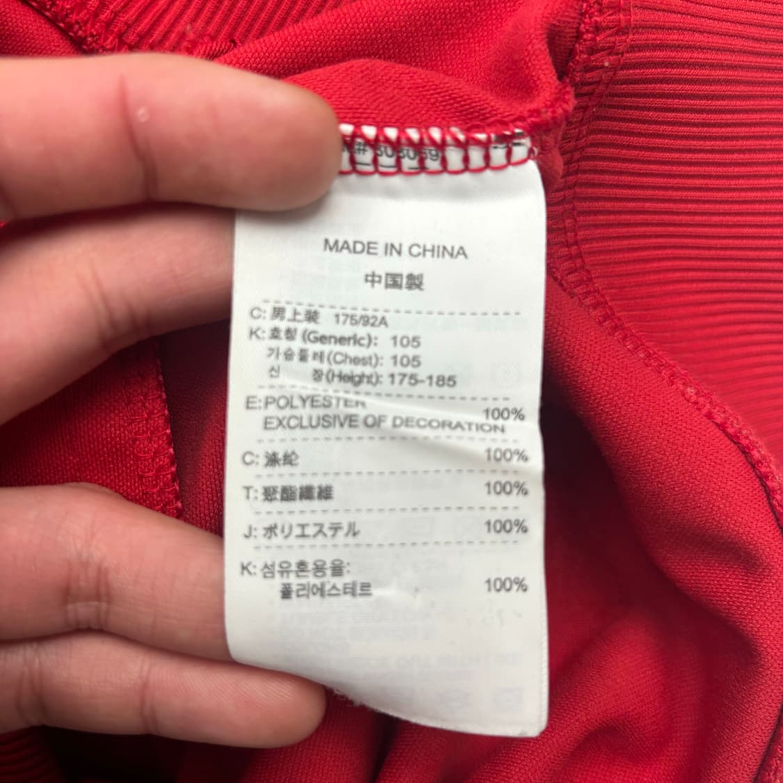 나이키 06 맨체스터 유나이티드 레드 트랙탑 져지 L 상품이미지8