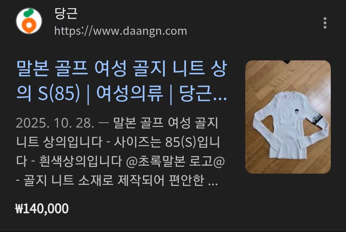 말본 골프 골지 니트 상품이미지10