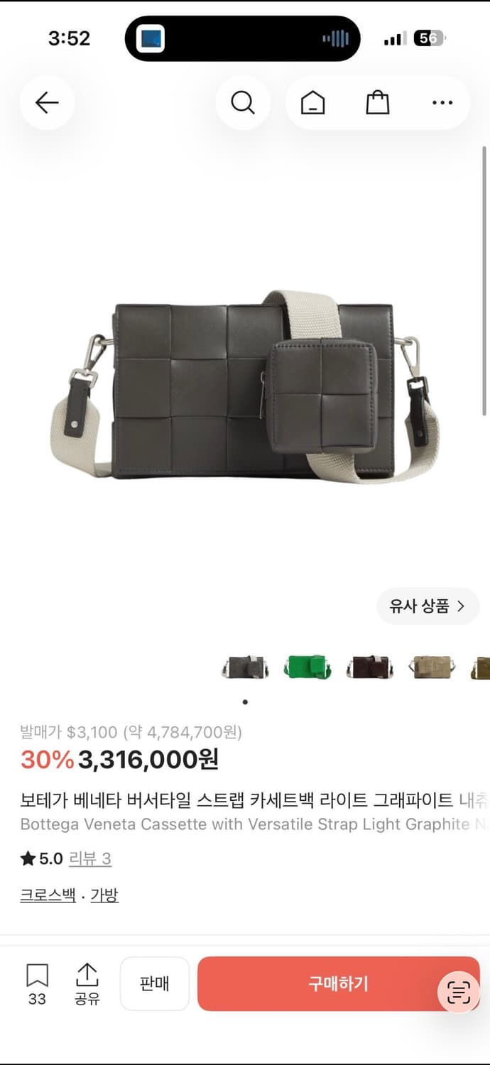보테가 베네타 버서타일 스트랩 카세트잭 라이트 그래파이트 상품이미지1